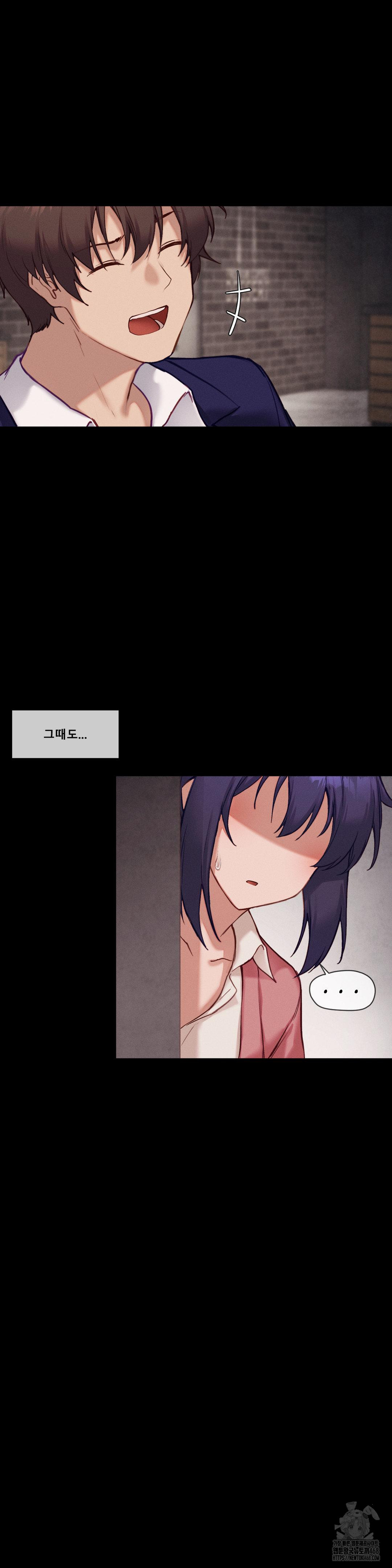 Gacha Girl Next Door Raw Chapter 44 - Page 7