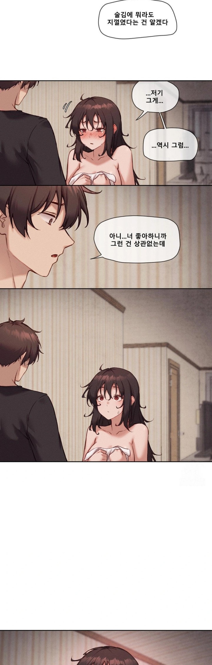 Gacha Girl Next Door Raw Chapter 45 - Page 12