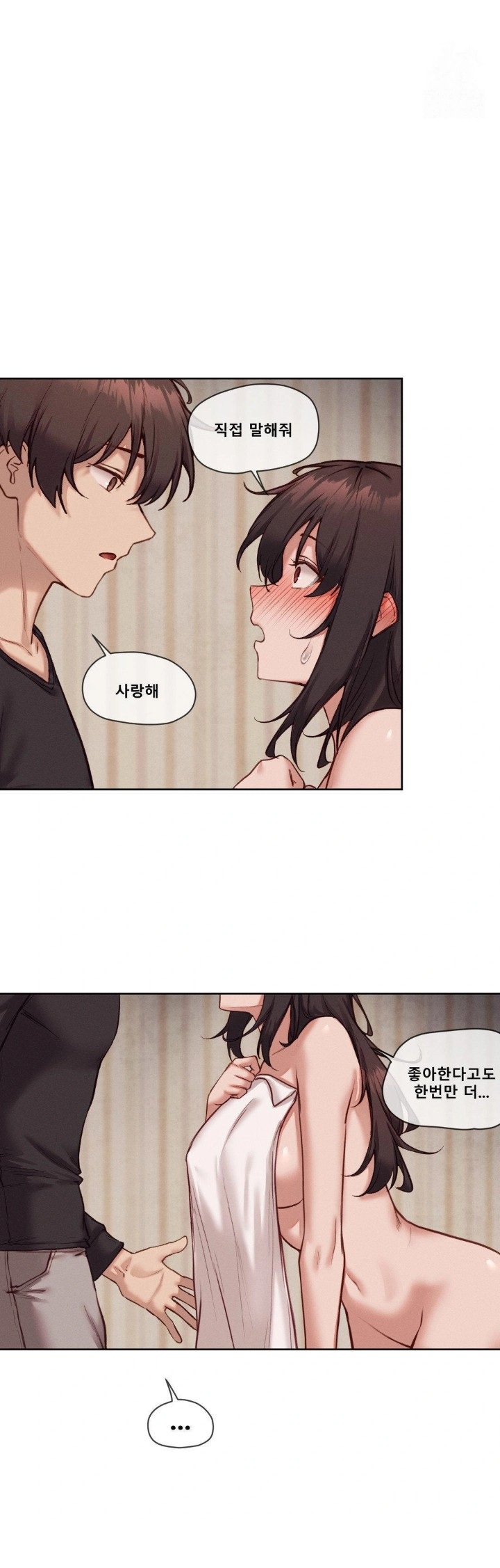 Gacha Girl Next Door Raw Chapter 45 - Page 14