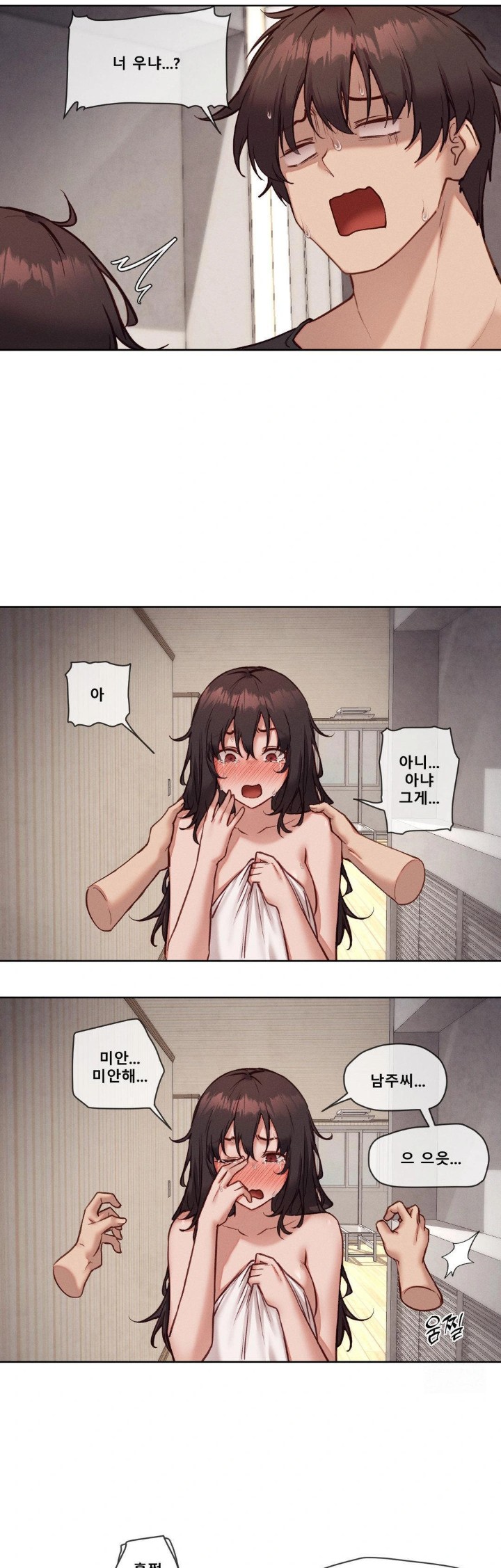 Gacha Girl Next Door Raw Chapter 45 - Page 4