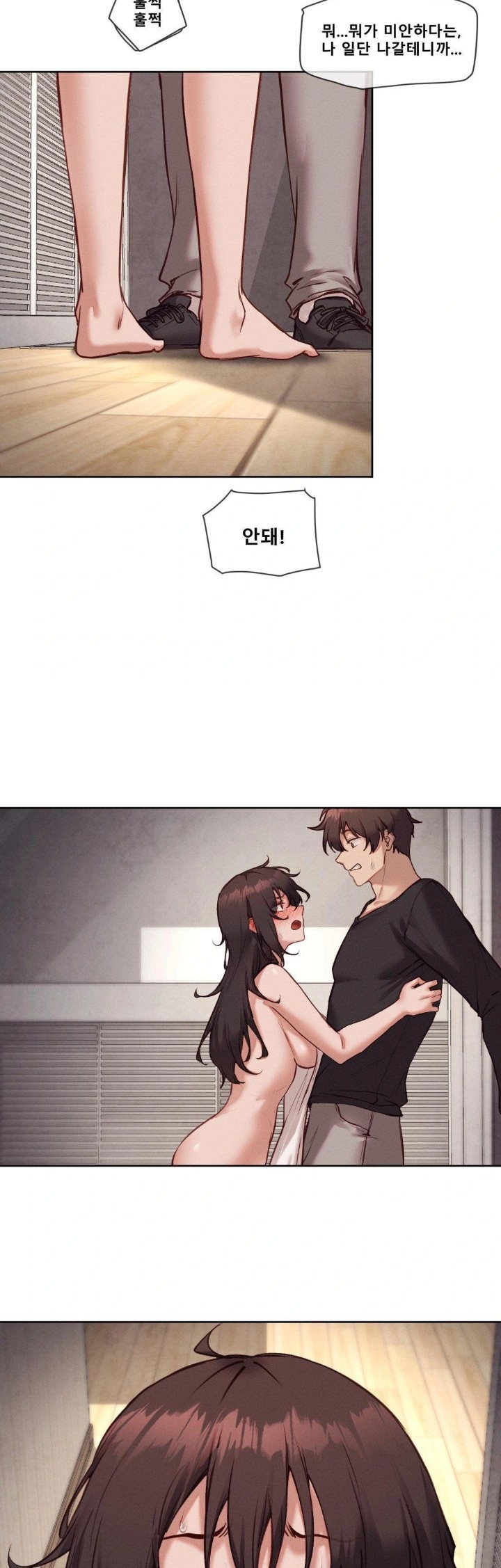 Gacha Girl Next Door Raw Chapter 45 - Page 5