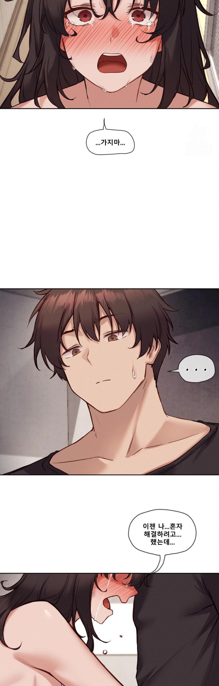 Gacha Girl Next Door Raw Chapter 45 - Page 6