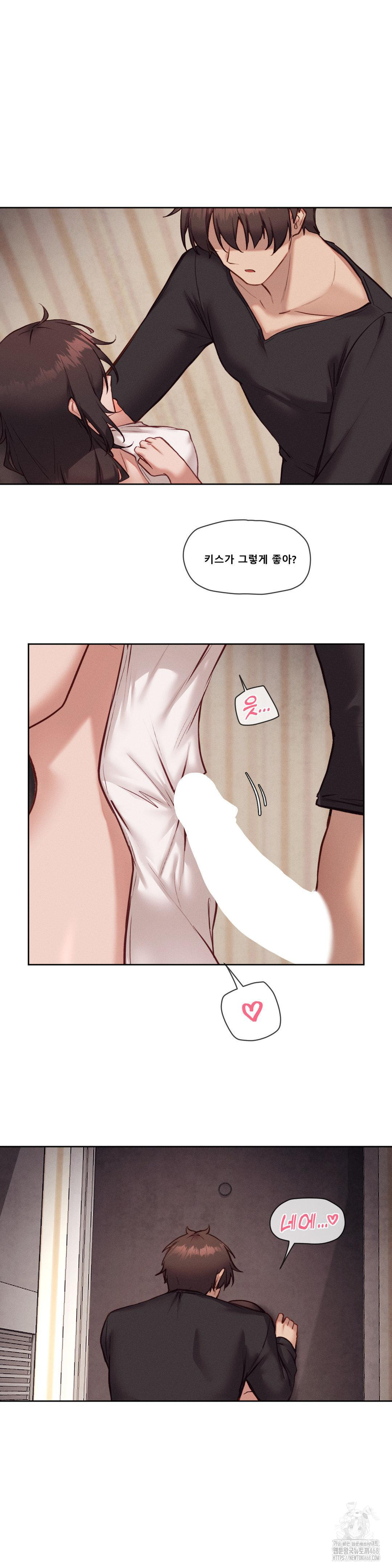 Gacha Girl Next Door Raw Chapter 46 - Page 16