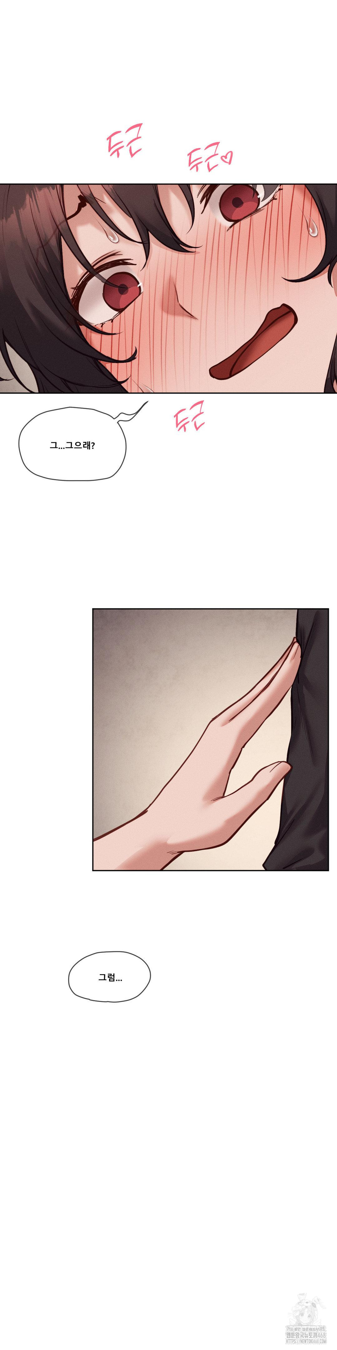 Gacha Girl Next Door Raw Chapter 46 - Page 2