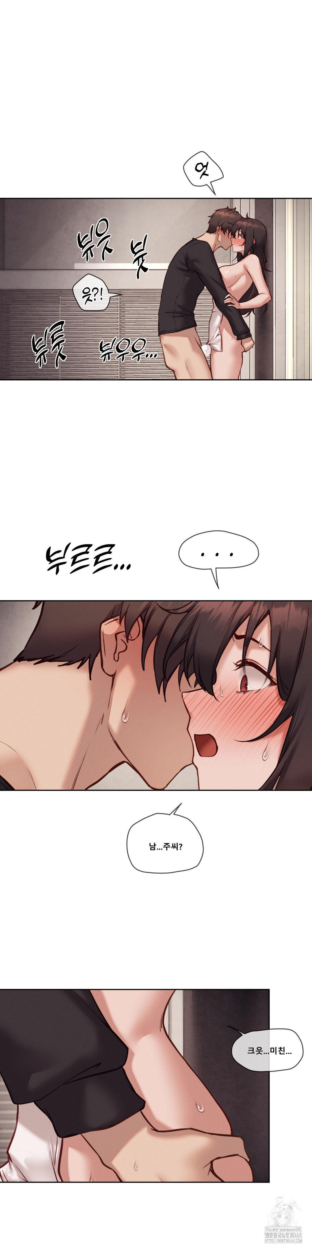 Gacha Girl Next Door Raw Chapter 46 - Page 22