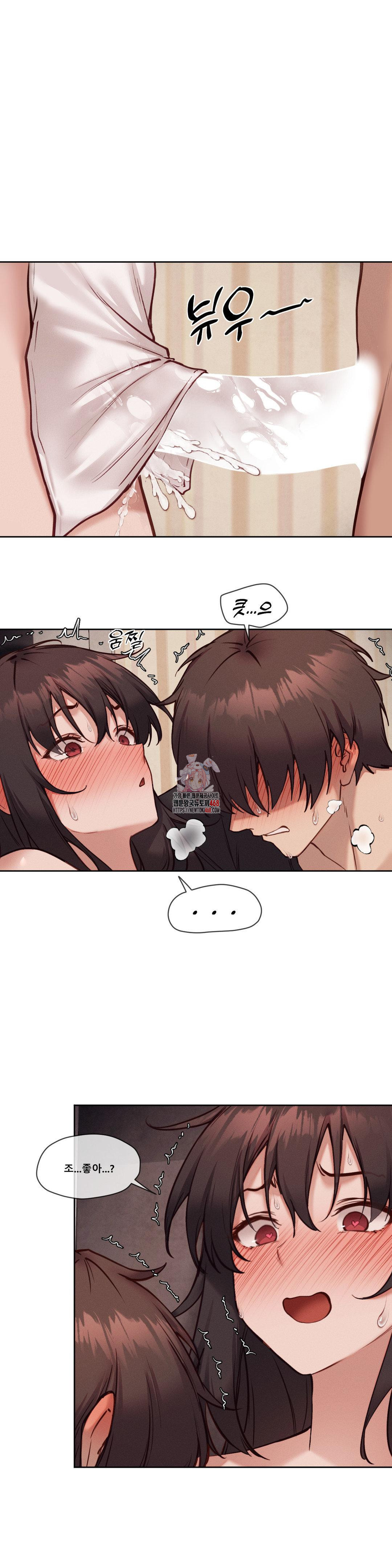 Gacha Girl Next Door Raw Chapter 47 - Page 1