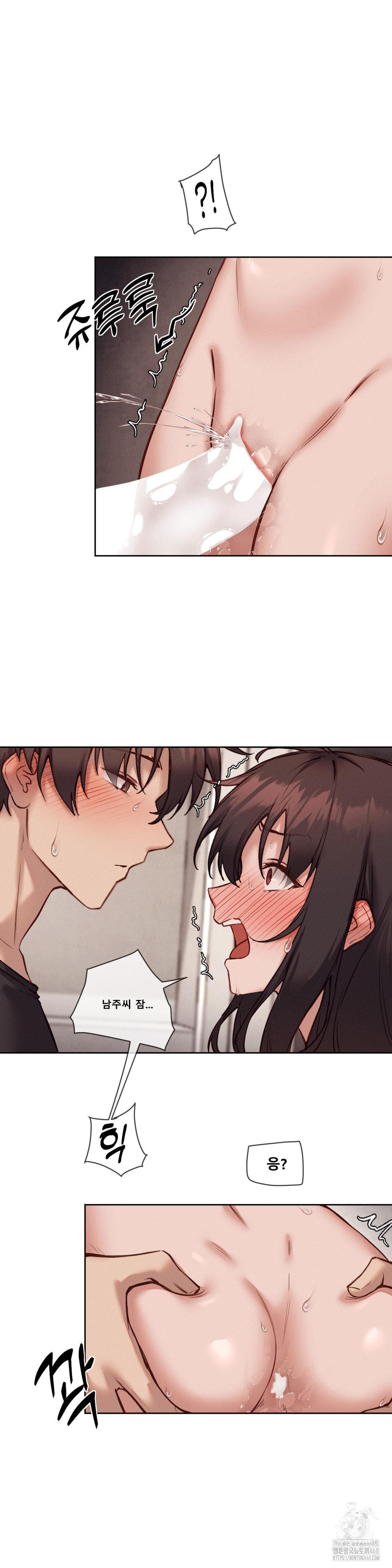 Gacha Girl Next Door Raw Chapter 47 - Page 11