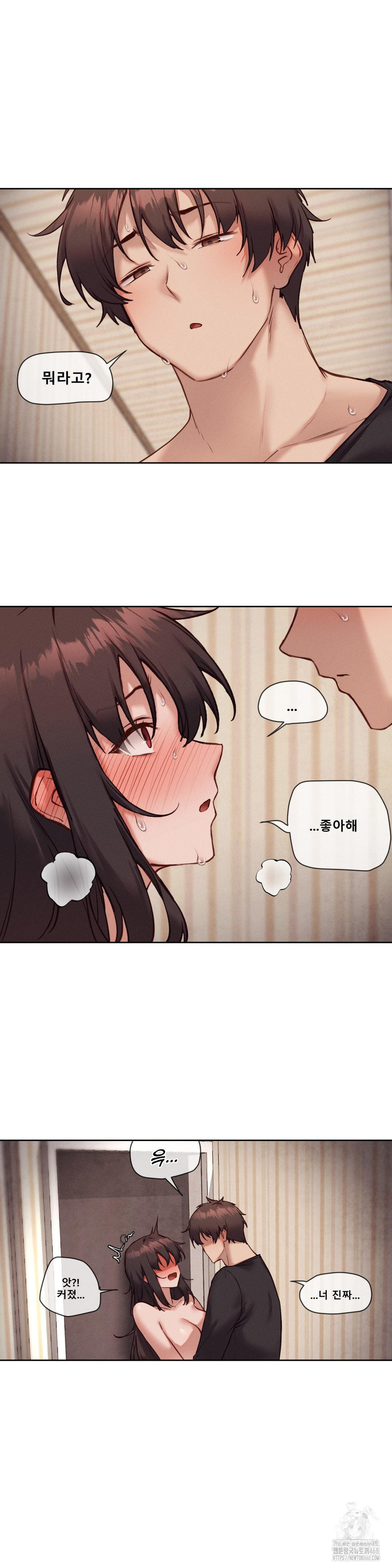 Gacha Girl Next Door Raw Chapter 47 - Page 12