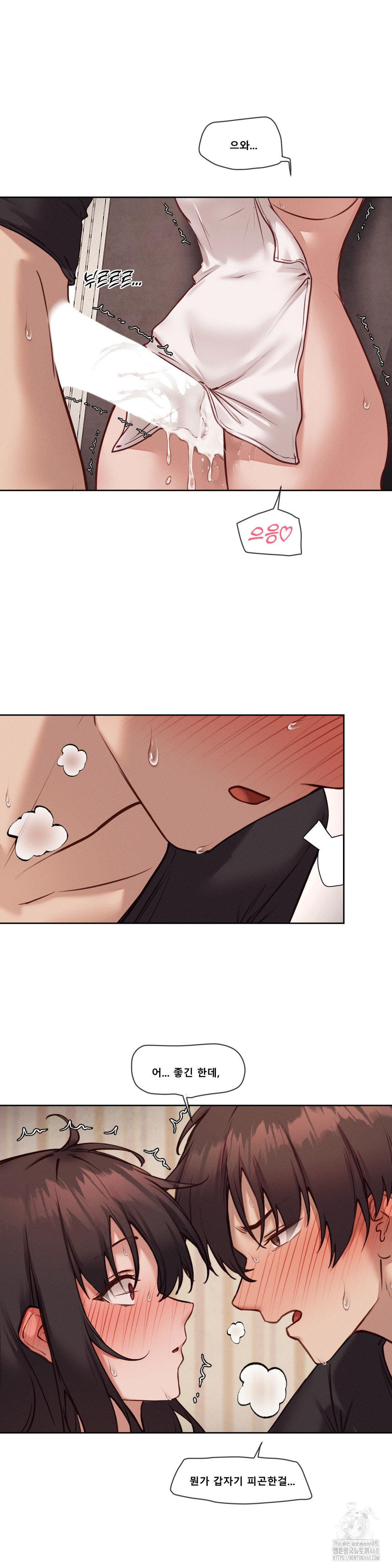 Gacha Girl Next Door Raw Chapter 47 - Page 2