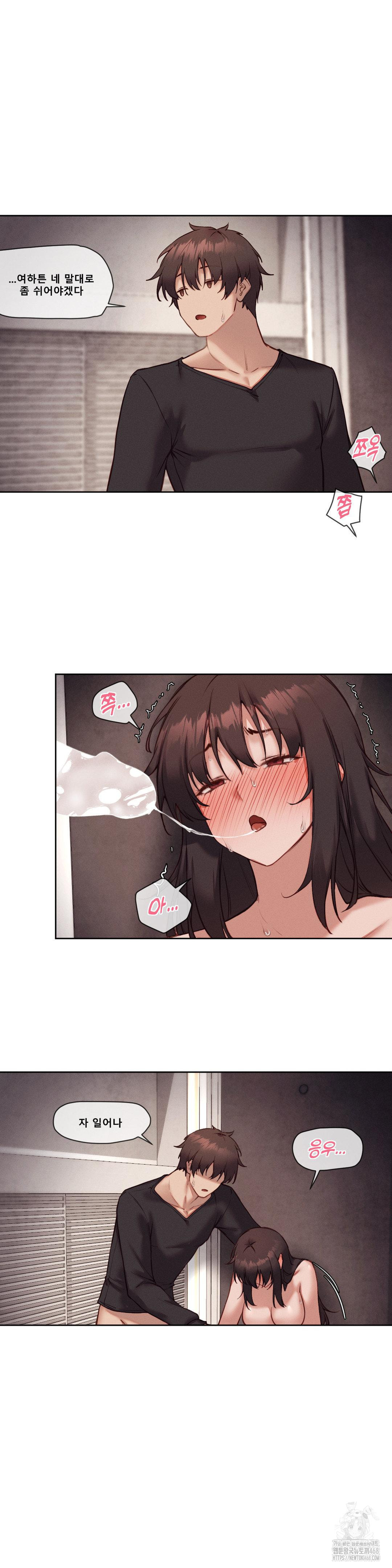 Gacha Girl Next Door Raw Chapter 47 - Page 23