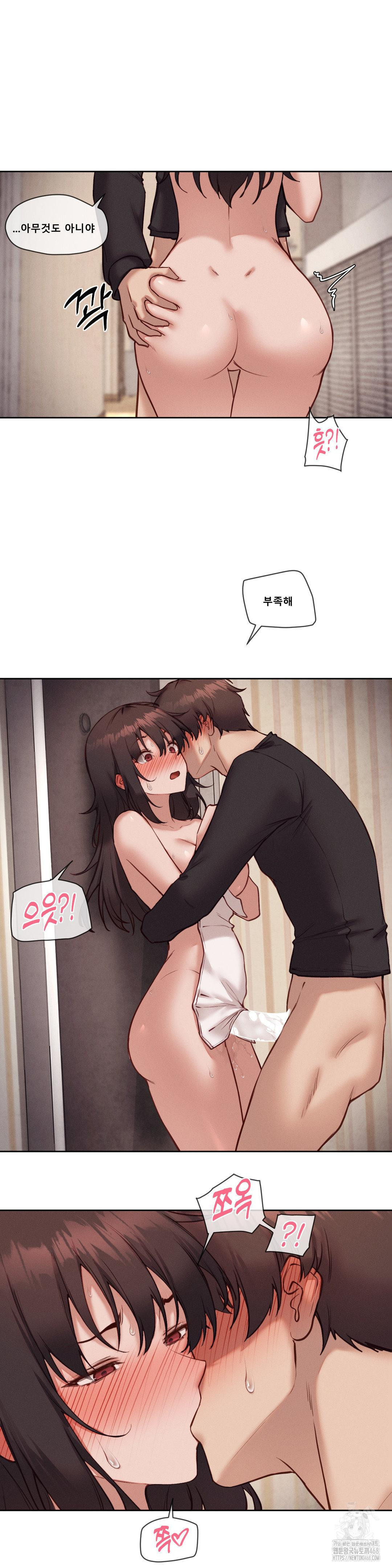 Gacha Girl Next Door Raw Chapter 47 - Page 5