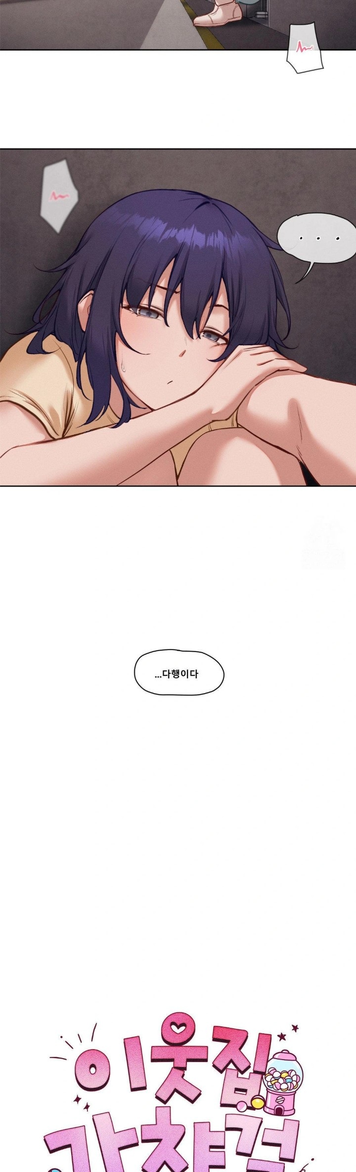 Gacha Girl Next Door Raw Chapter 48 - Page 3