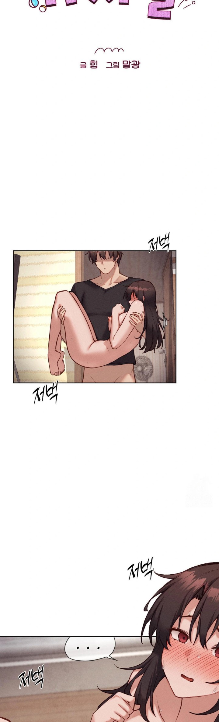 Gacha Girl Next Door Raw Chapter 48 - Page 4