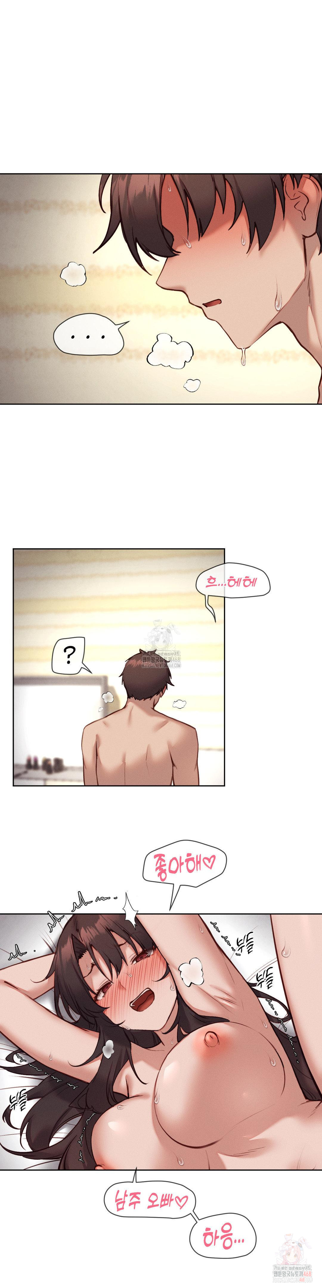 Gacha Girl Next Door Raw Chapter 49 - Page 12