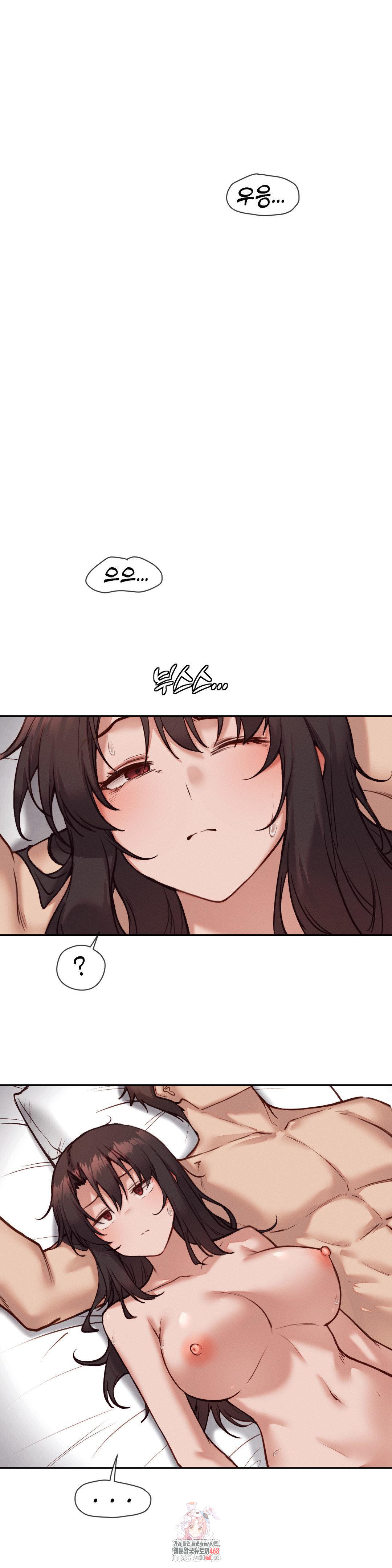 Gacha Girl Next Door Raw Chapter 52 - Page 1