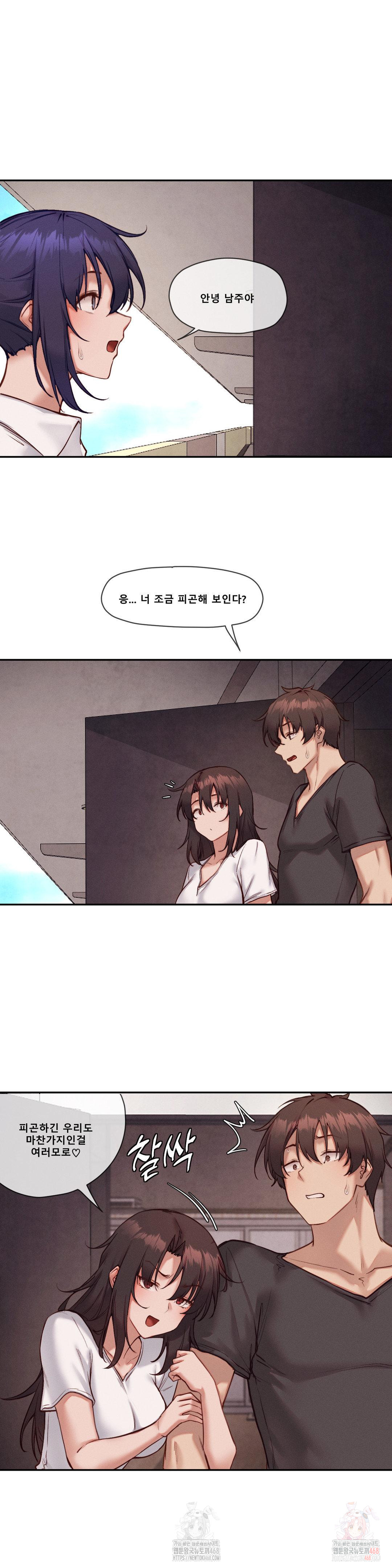 Gacha Girl Next Door Raw Chapter 52 - Page 10