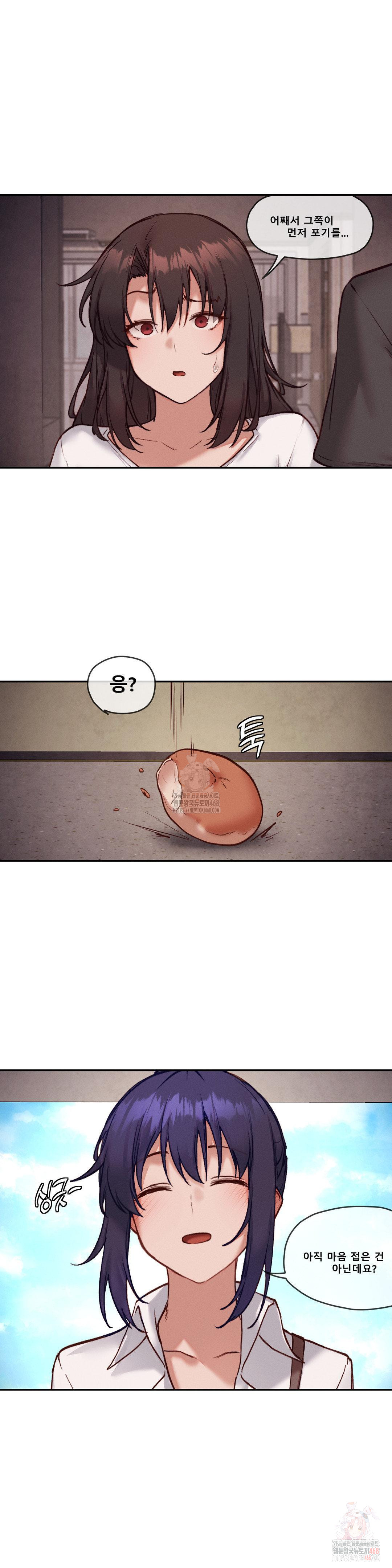 Gacha Girl Next Door Raw Chapter 52 - Page 13