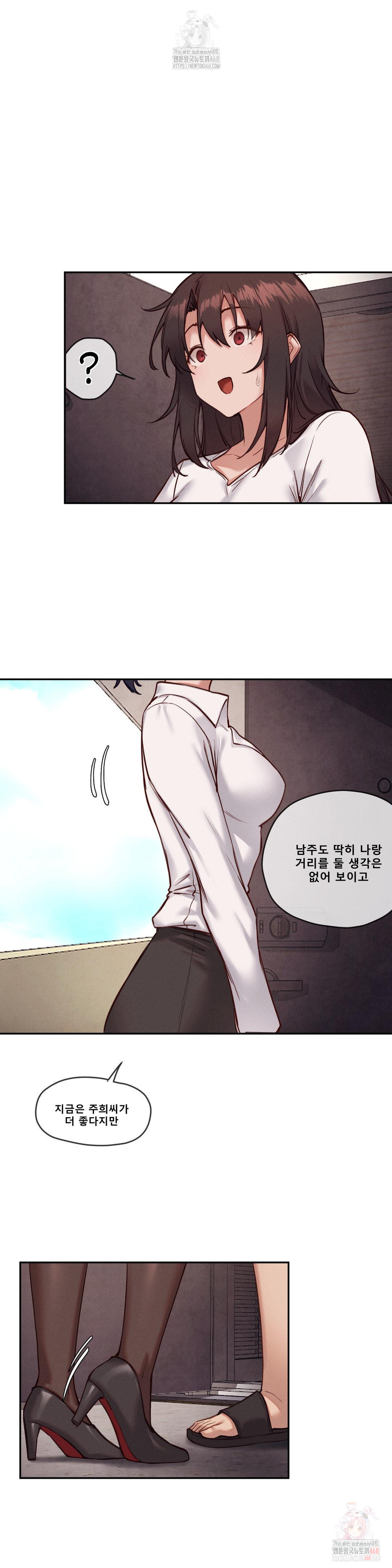 Gacha Girl Next Door Raw Chapter 52 - Page 14