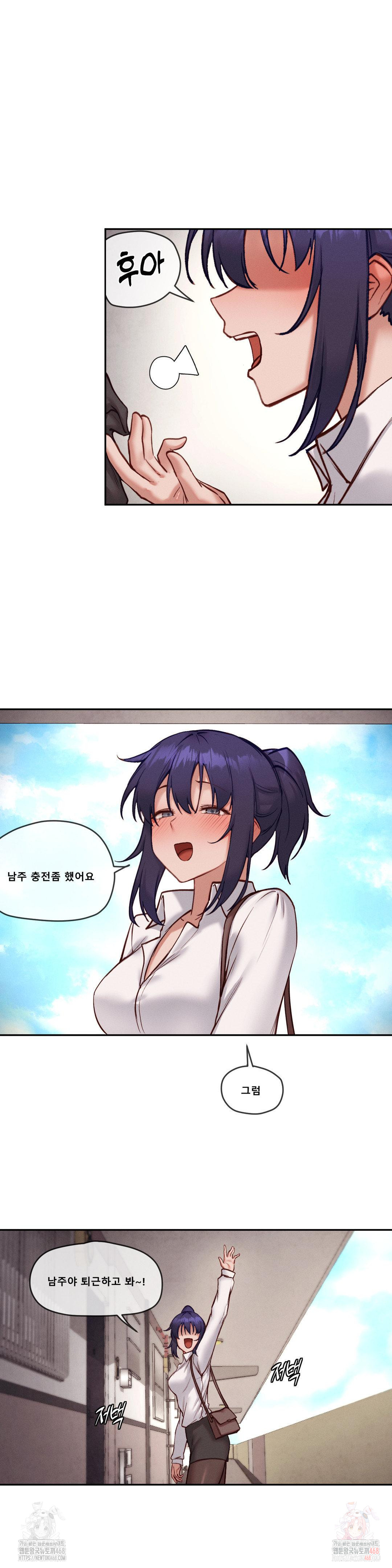 Gacha Girl Next Door Raw Chapter 52 - Page 17