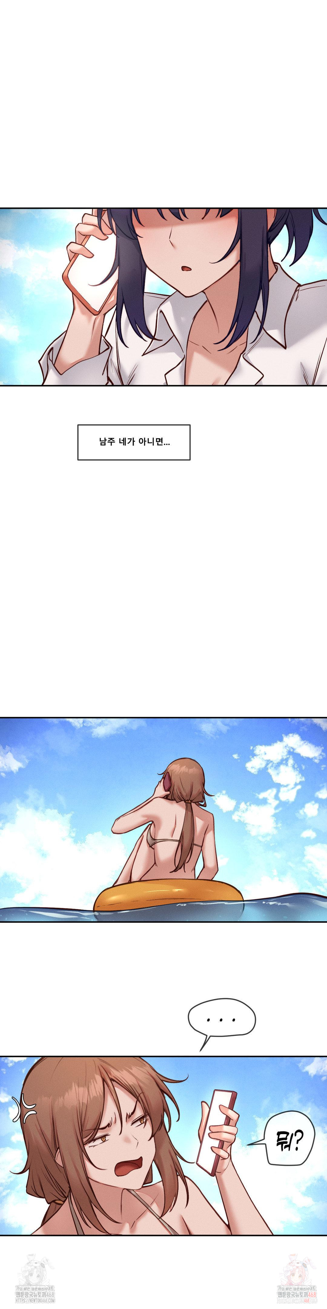 Gacha Girl Next Door Raw Chapter 52 - Page 20