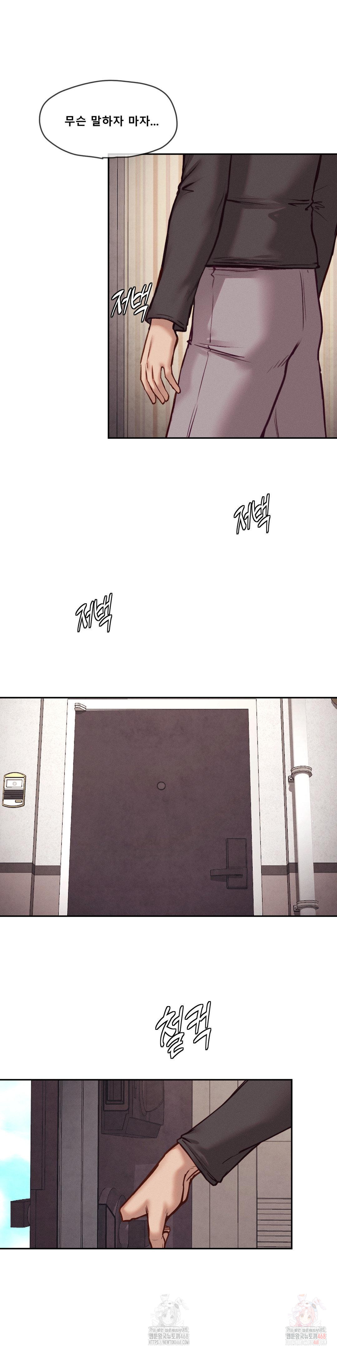 Gacha Girl Next Door Raw Chapter 52 - Page 23