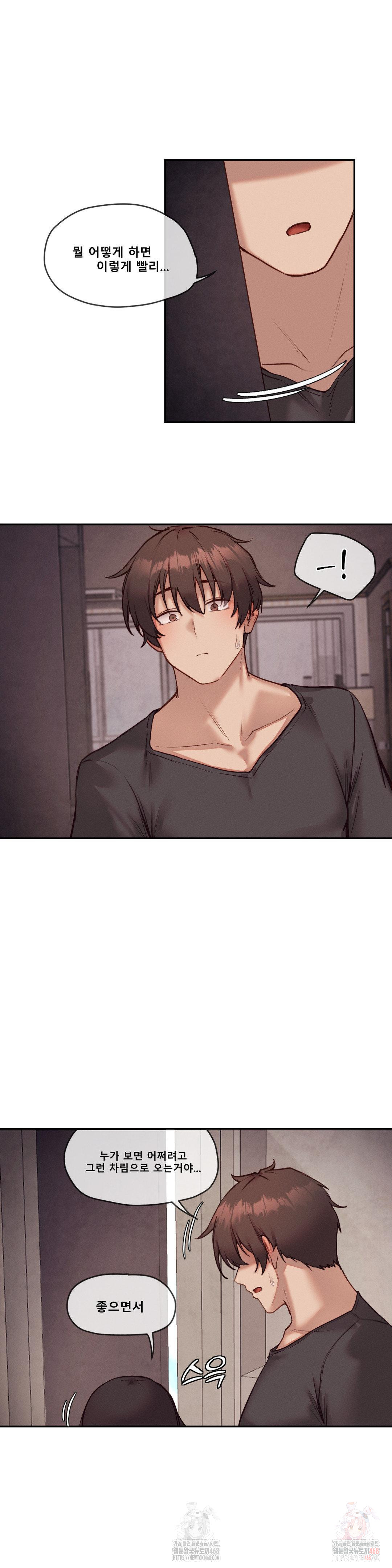 Gacha Girl Next Door Raw Chapter 52 - Page 24