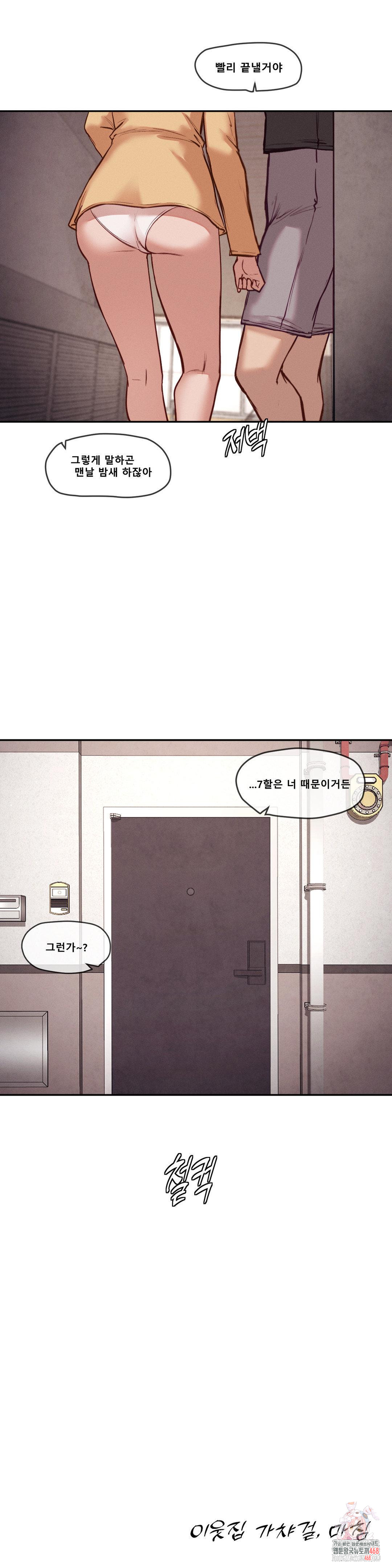 Gacha Girl Next Door Raw Chapter 52 - Page 25