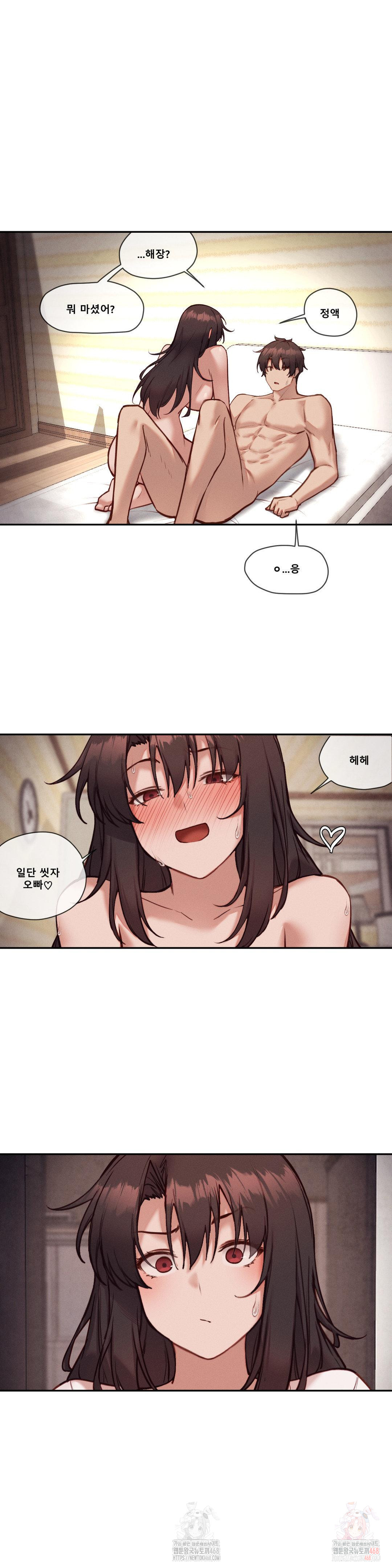 Gacha Girl Next Door Raw Chapter 52 - Page 8