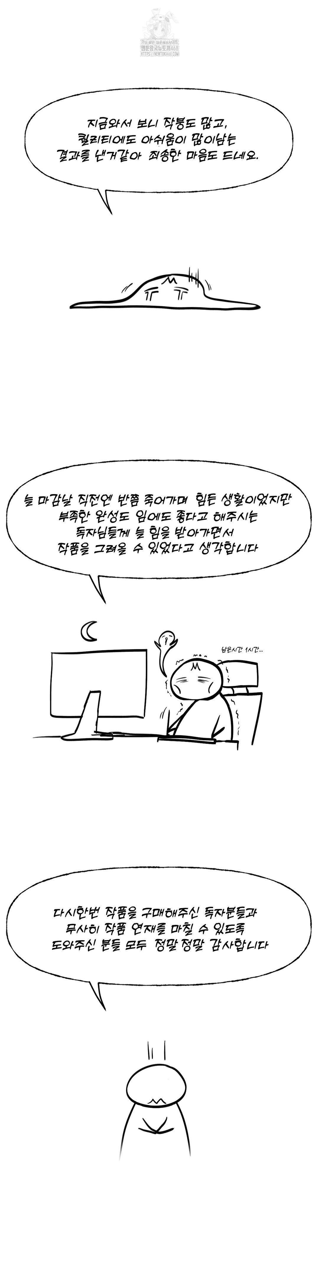 Gacha Girl Next Door Raw Chapter 53 - Page 10