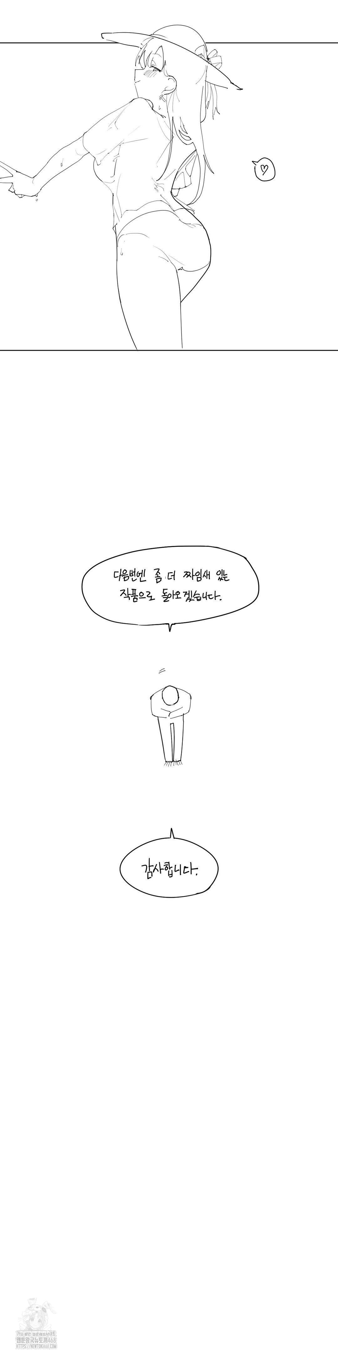 Gacha Girl Next Door Raw Chapter 53 - Page 7