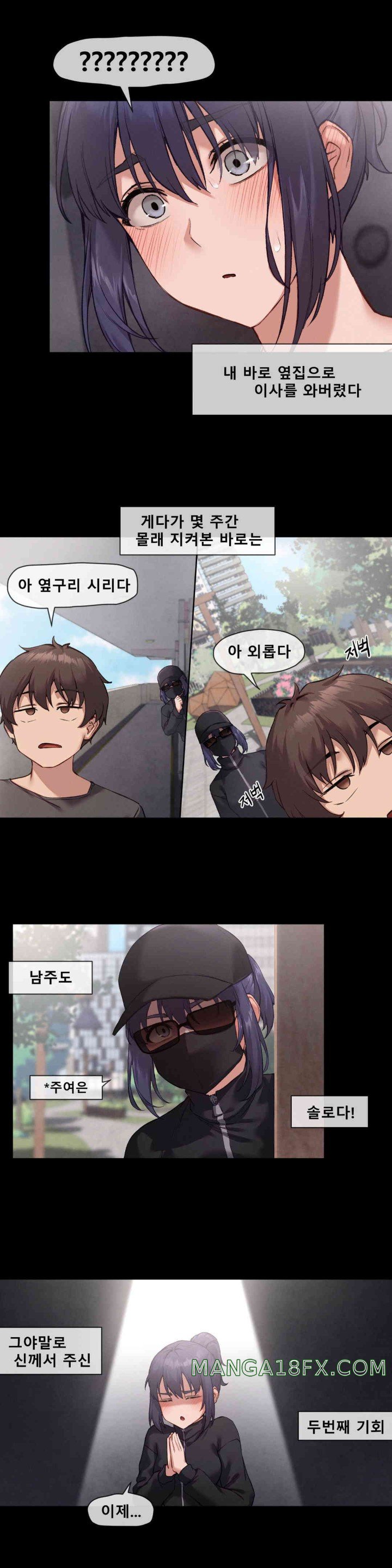 Gacha Girl Next Door Raw Chapter 7 - Page 12