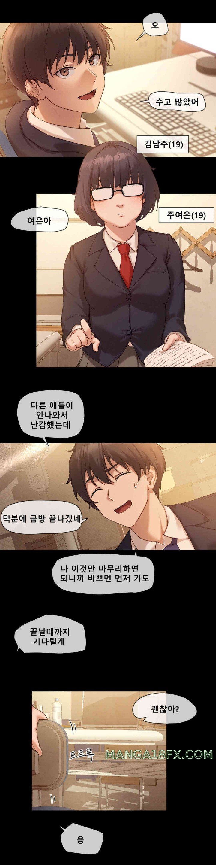 Gacha Girl Next Door Raw Chapter 7 - Page 4