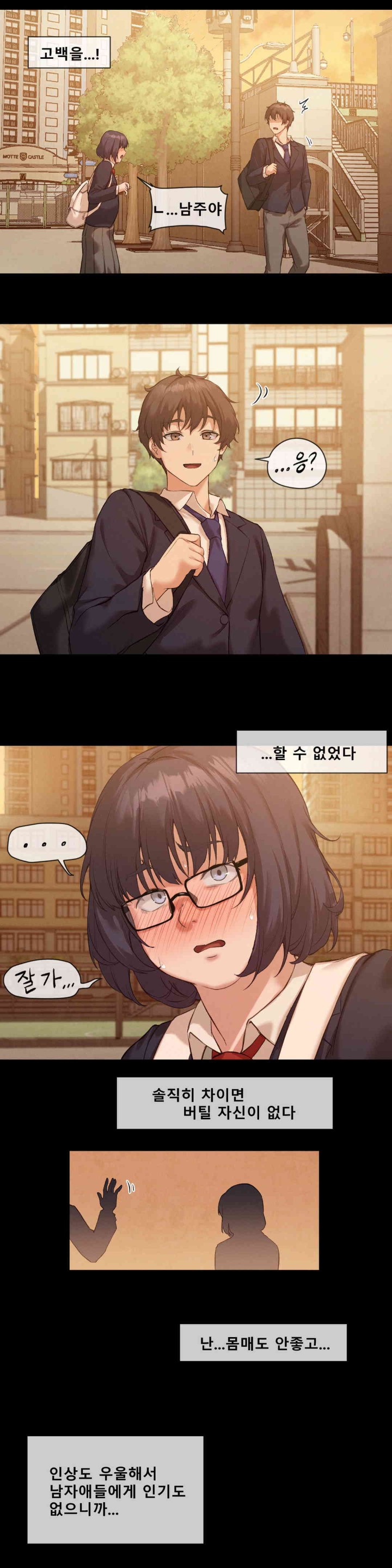 Gacha Girl Next Door Raw Chapter 7 - Page 7