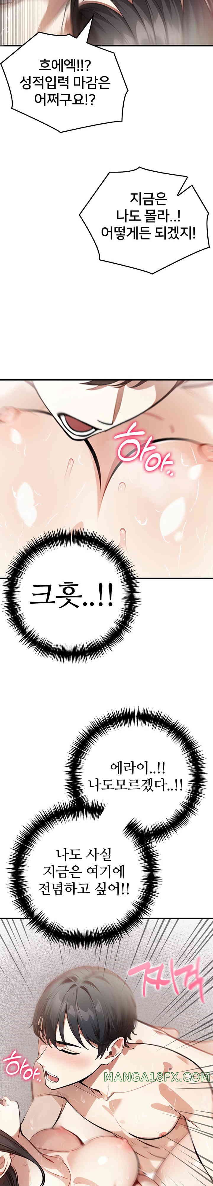 The Female Professor and the Nude Artist Raw Chapter 3 - Page 27