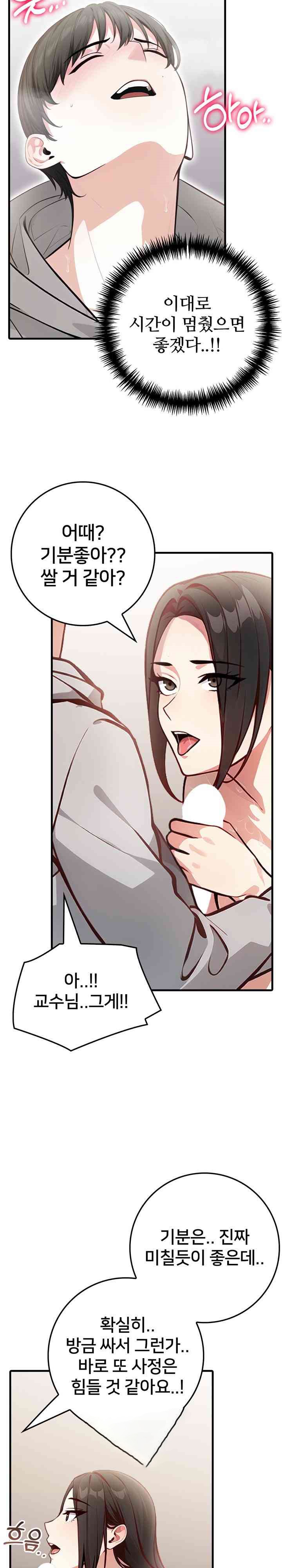 The Female Professor and the Nude Artist Raw Chapter 3 - Page 5