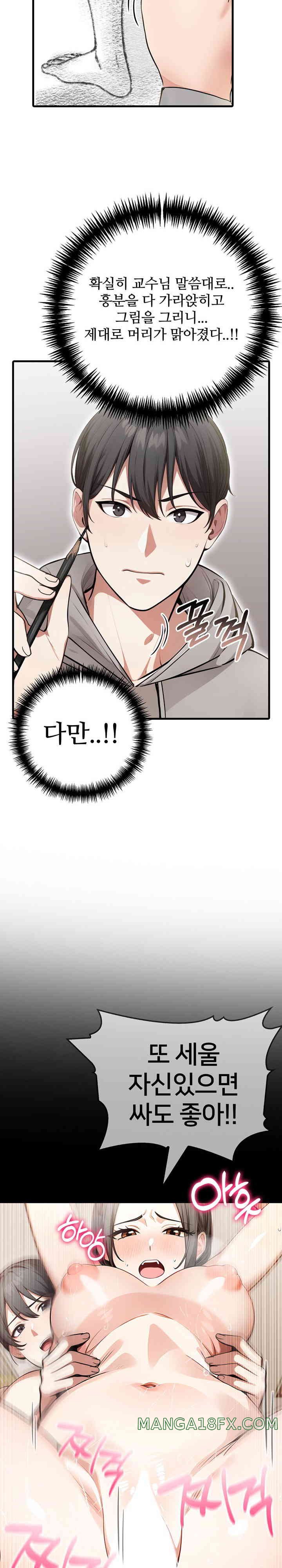 The Female Professor and the Nude Artist Raw Chapter 4 - Page 6