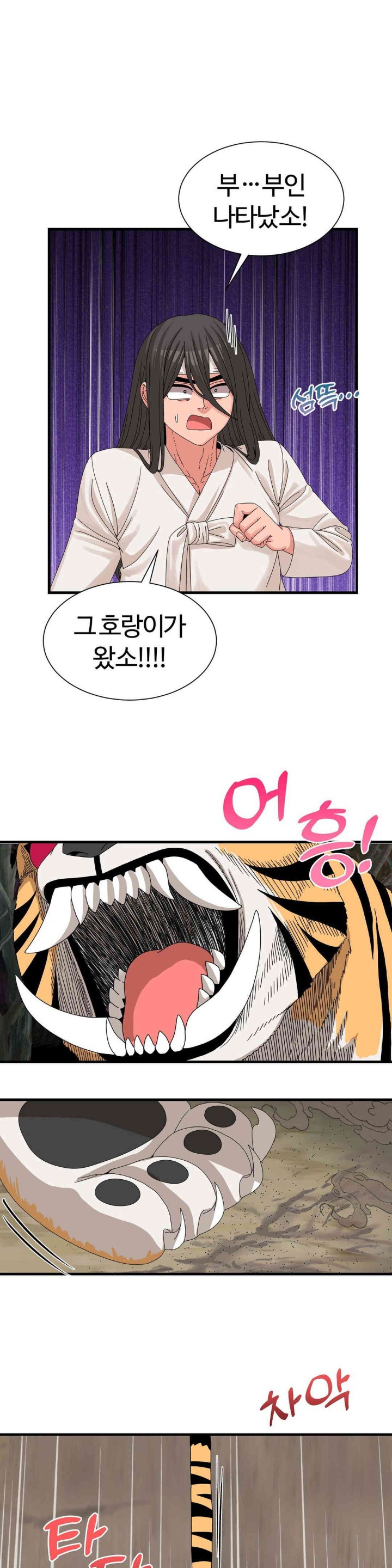 Flowers of War Raw Chapter 16 - Page 30