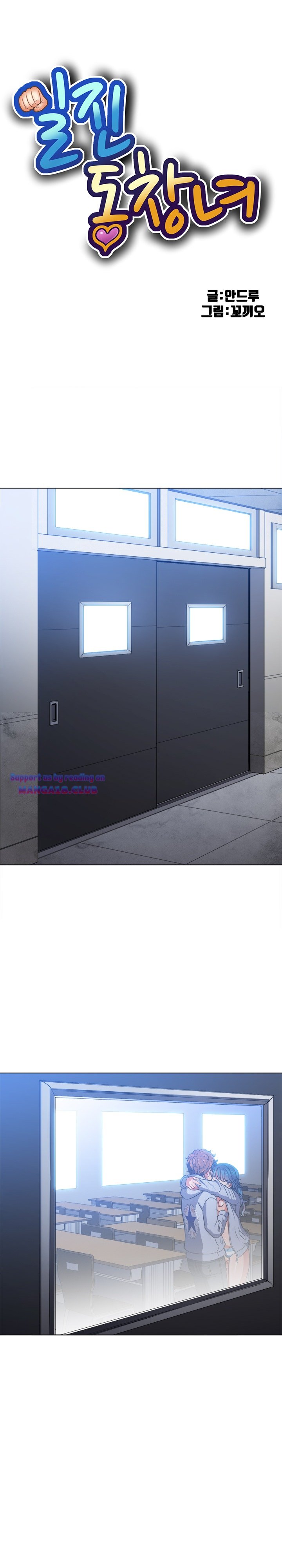 My High School Bully Raw Chapter 103 - Page 1