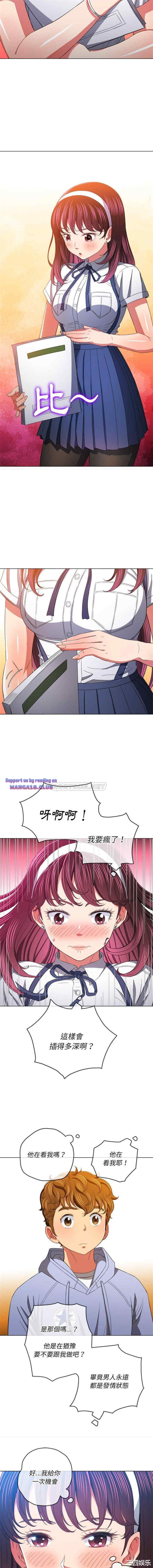 My High School Bully Raw Chapter 109 - Page 5