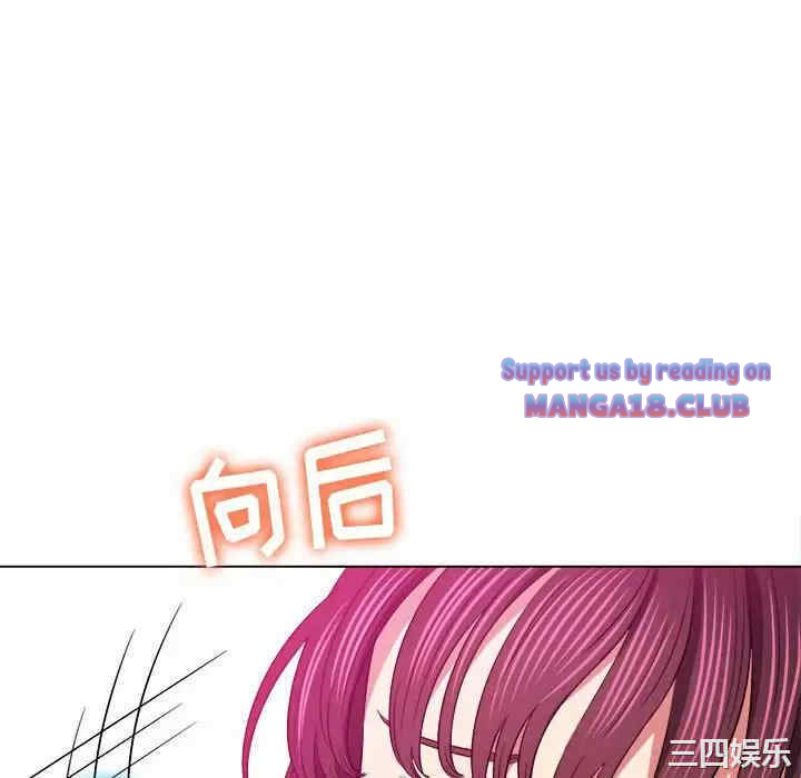 My High School Bully Raw Chapter 111 - Page 16