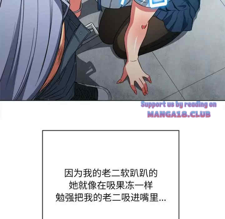 My High School Bully Raw Chapter 111 - Page 30