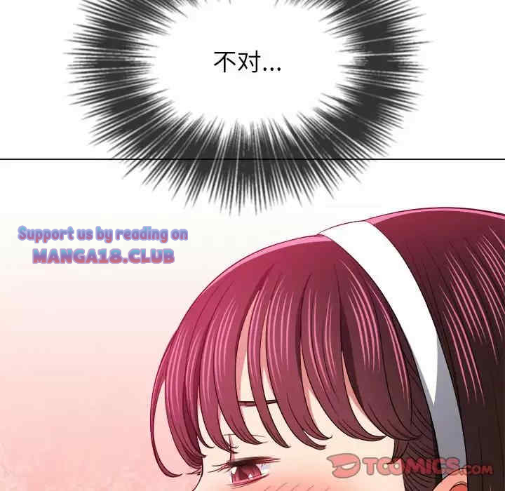 My High School Bully Raw Chapter 111 - Page 39