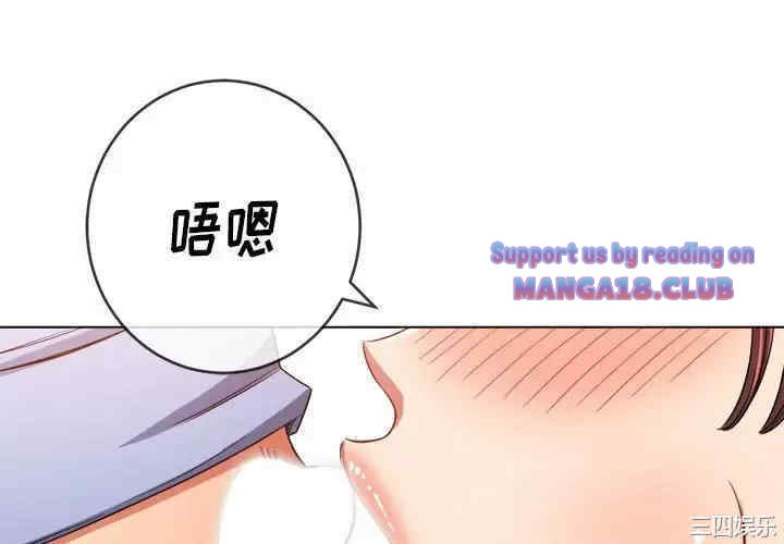 My High School Bully Raw Chapter 111 - Page 4