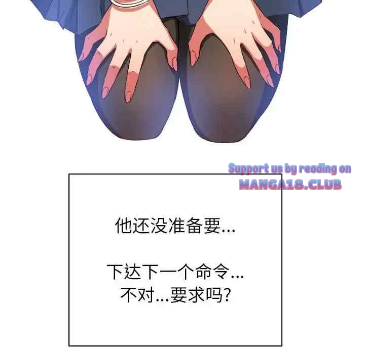 My High School Bully Raw Chapter 111 - Page 50