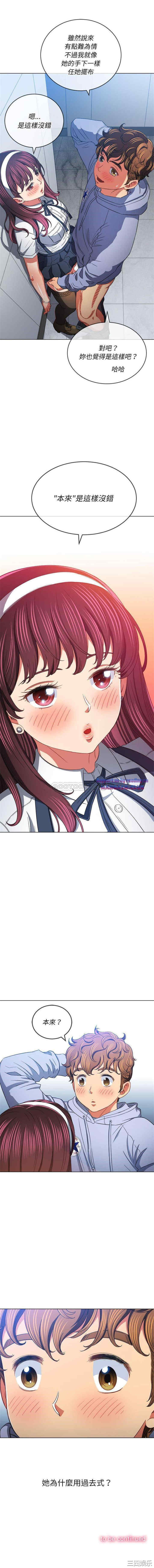 My High School Bully Raw Chapter 112 - Page 16