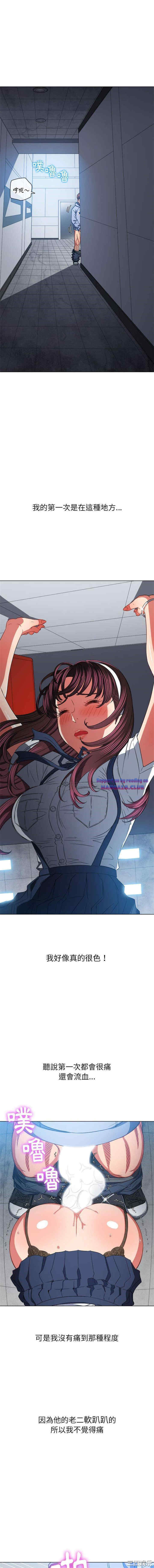 My High School Bully Raw Chapter 112 - Page 2