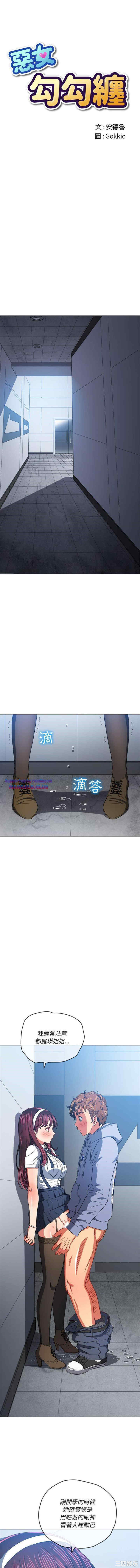 My High School Bully Raw Chapter 113 - Page 1