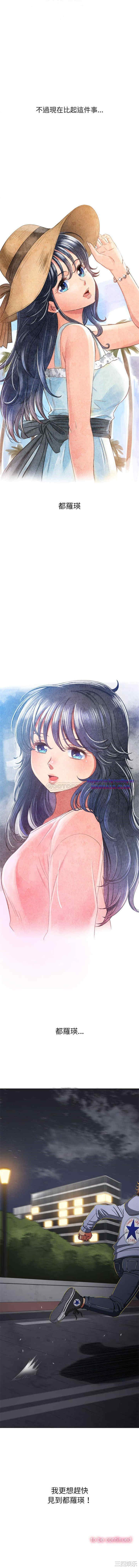 My High School Bully Raw Chapter 113 - Page 16