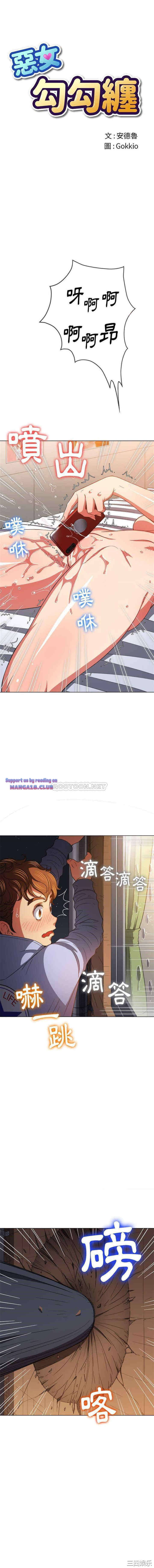 My High School Bully Raw Chapter 115 - Page 1