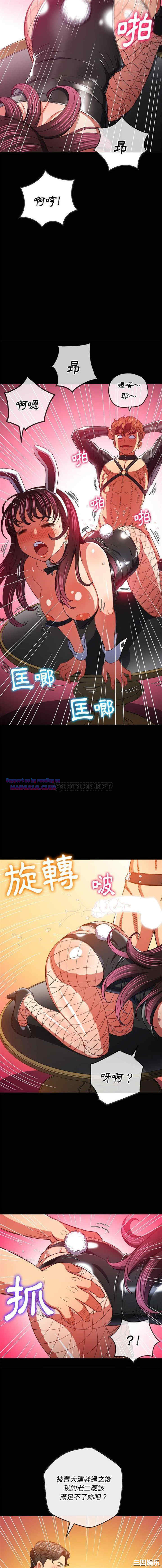 My High School Bully Raw Chapter 116 - Page 13